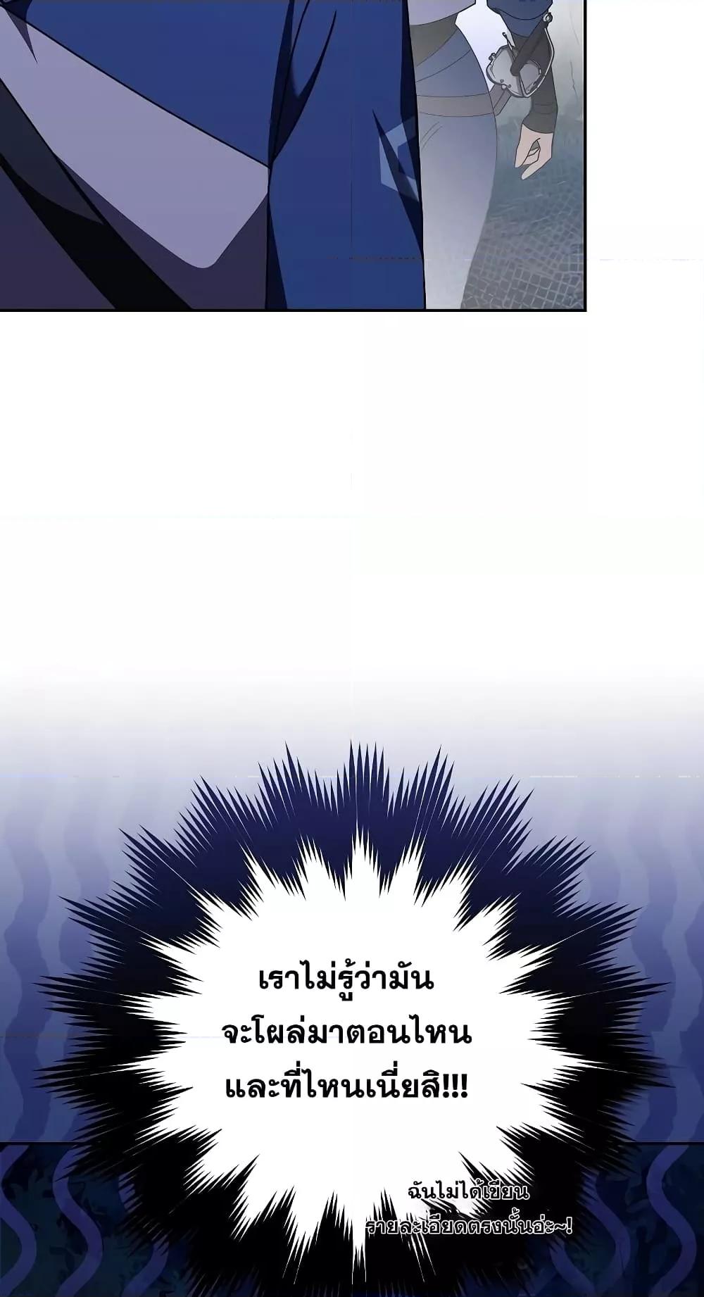 The Novel’s Extra (Remake) - หน้า 9