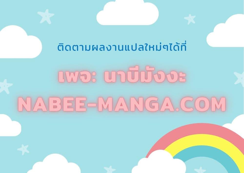 The Novel’s Extra (Remake) - หน้า 90