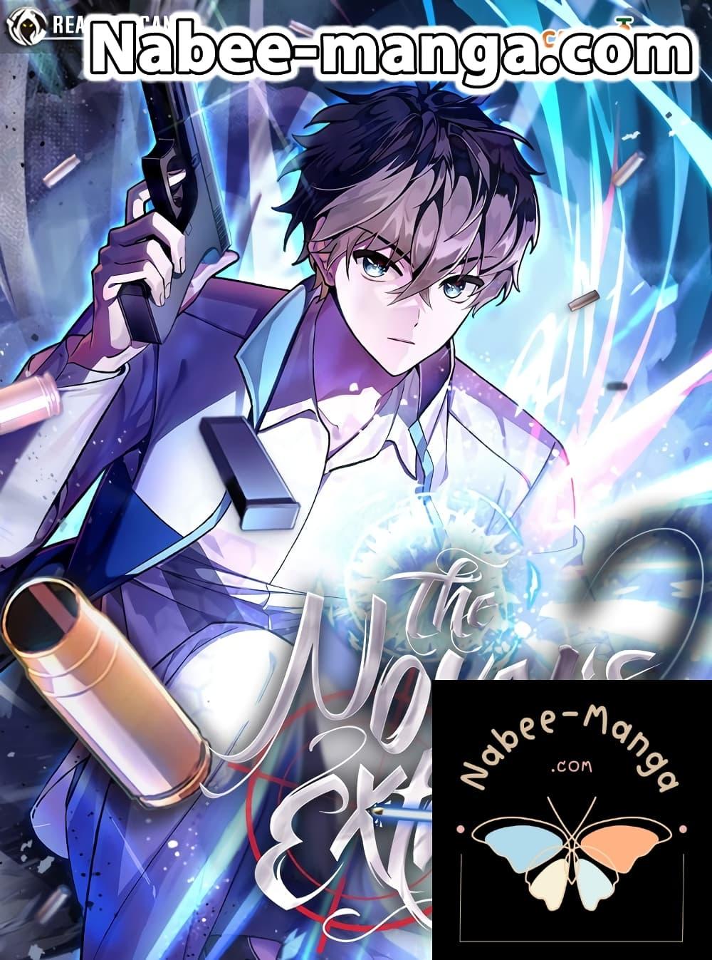 The Novel’s Extra (Remake) - หน้า 1