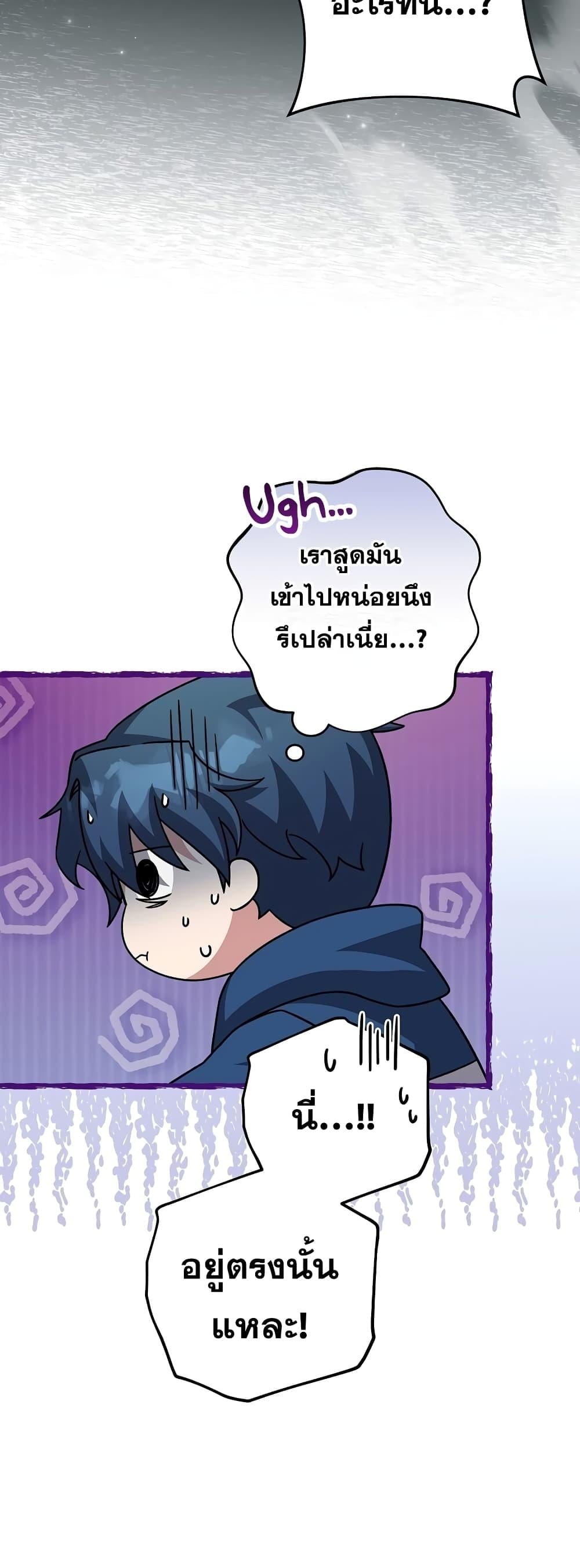 The Novel’s Extra (Remake) - หน้า 24