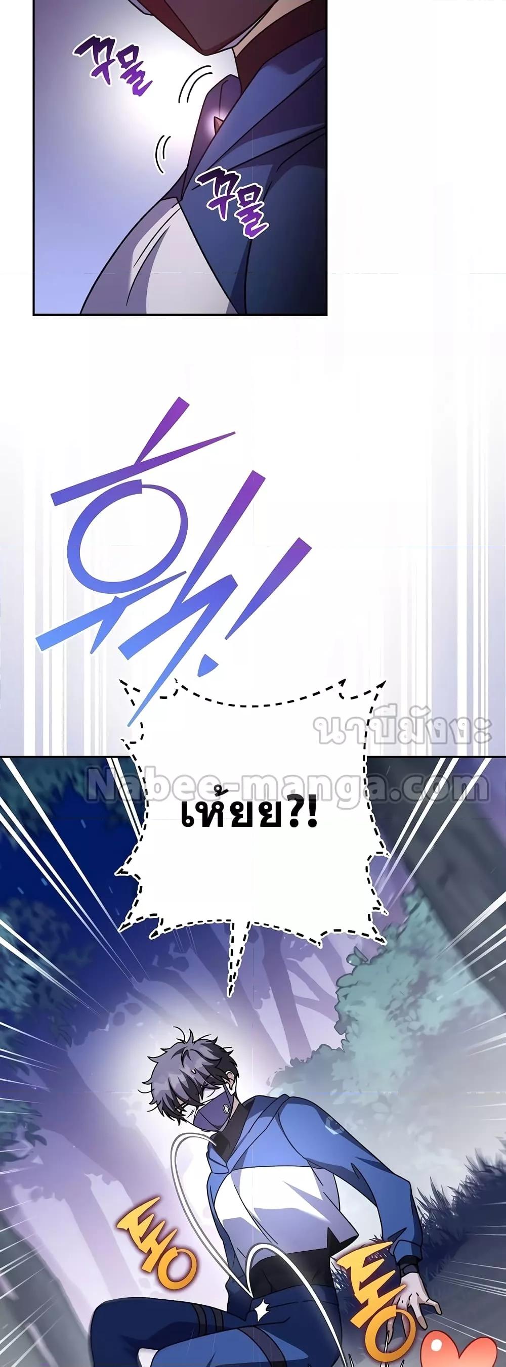 The Novel’s Extra (Remake) - หน้า 26