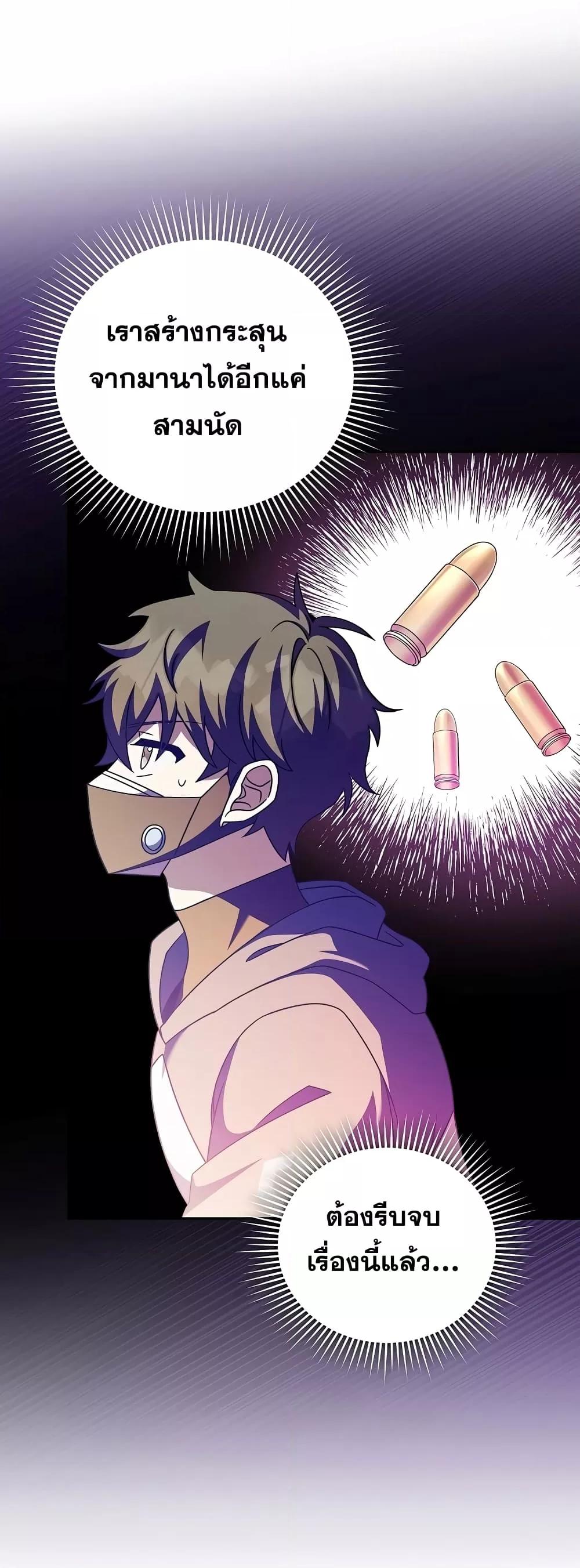 The Novel’s Extra (Remake) - หน้า 30