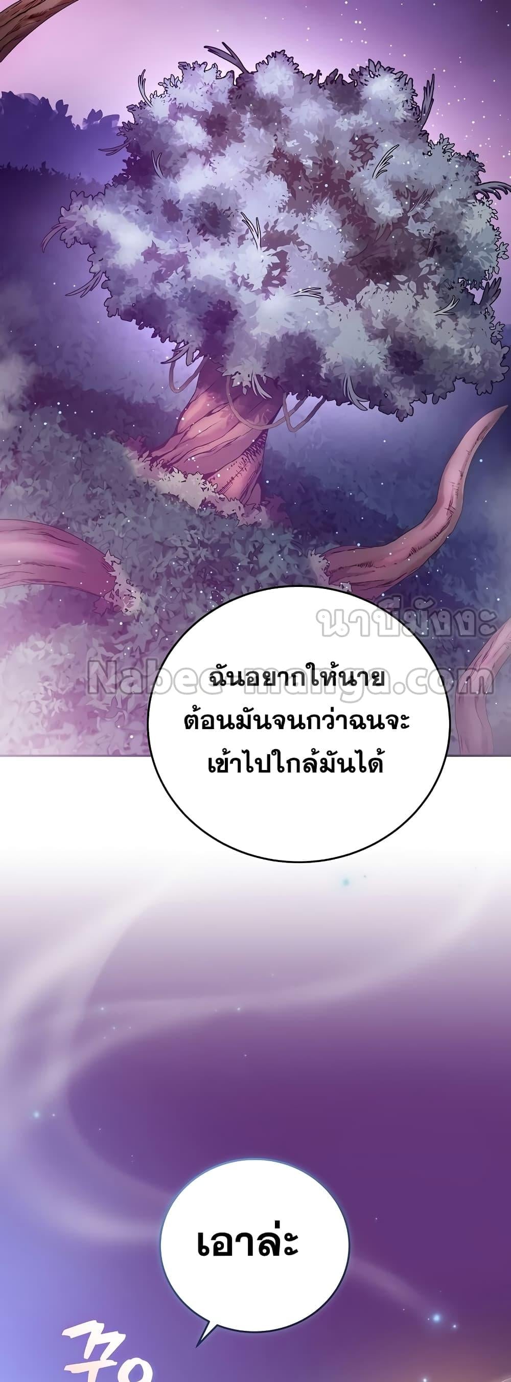 The Novel’s Extra (Remake) - หน้า 33