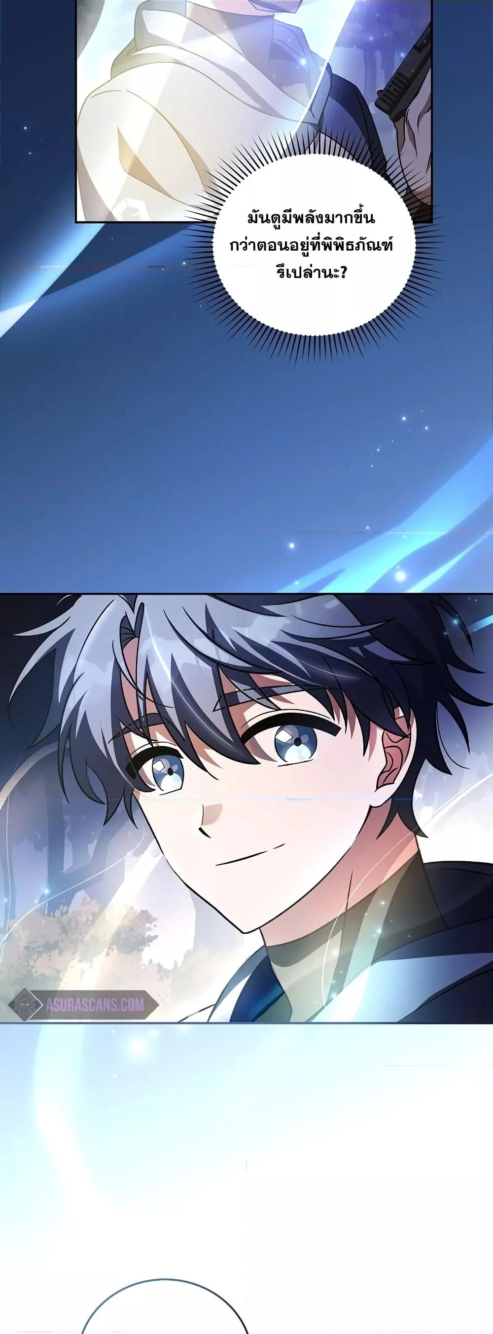 The Novel’s Extra (Remake) - หน้า 36