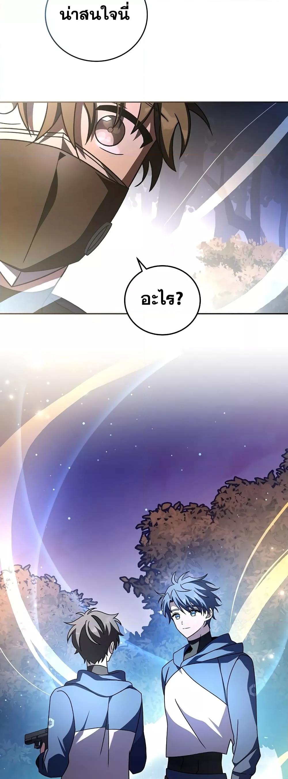 The Novel’s Extra (Remake) - หน้า 37