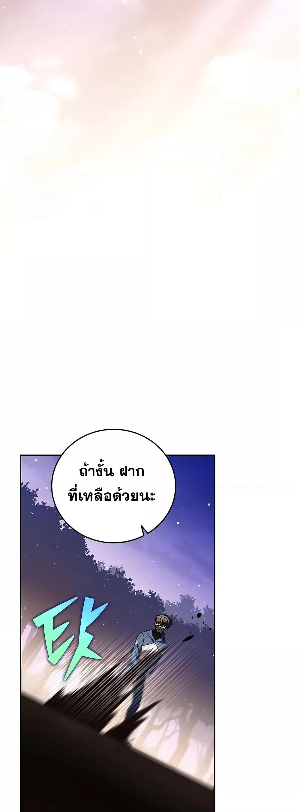 The Novel’s Extra (Remake) - หน้า 42