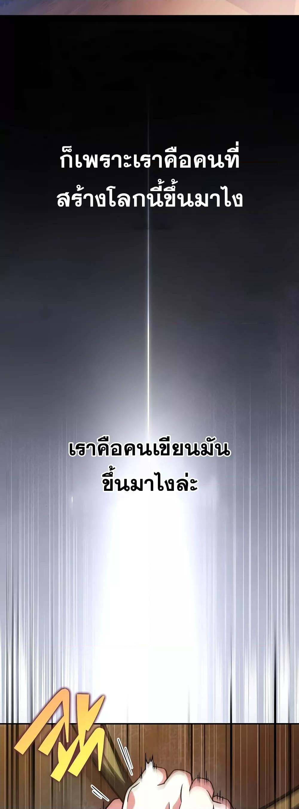 The Novel’s Extra (Remake) - หน้า 48