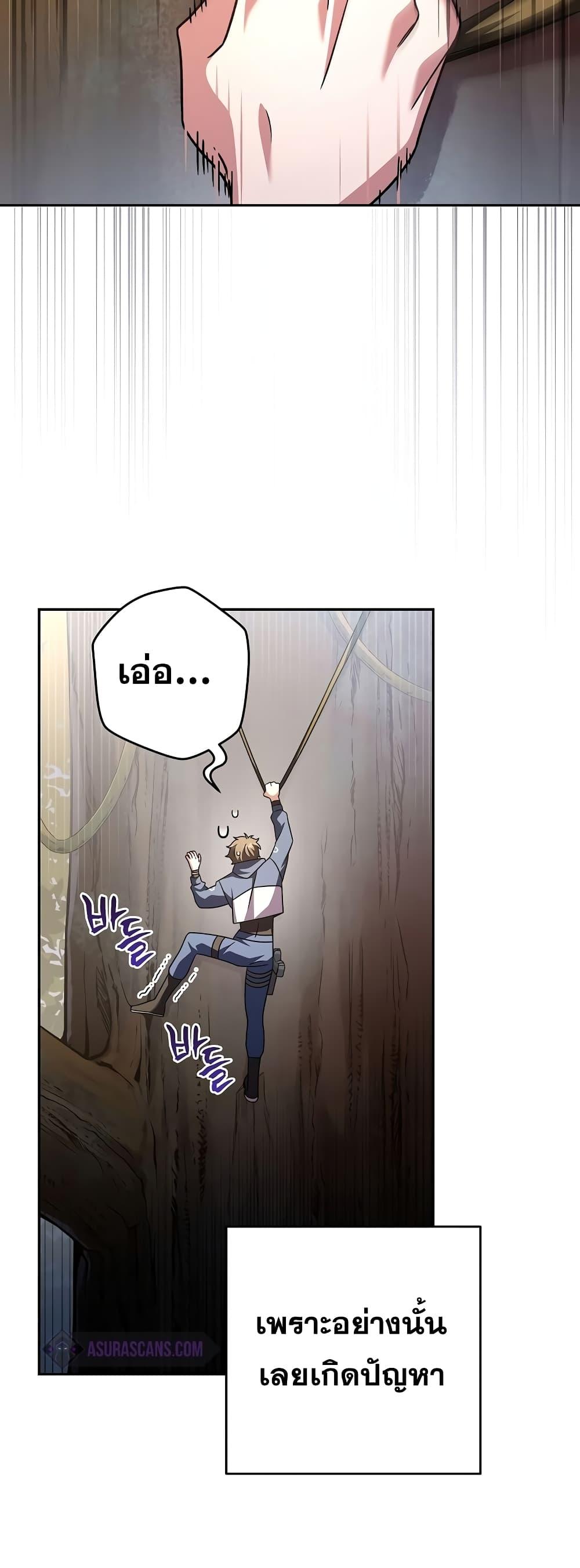 The Novel’s Extra (Remake) - หน้า 49