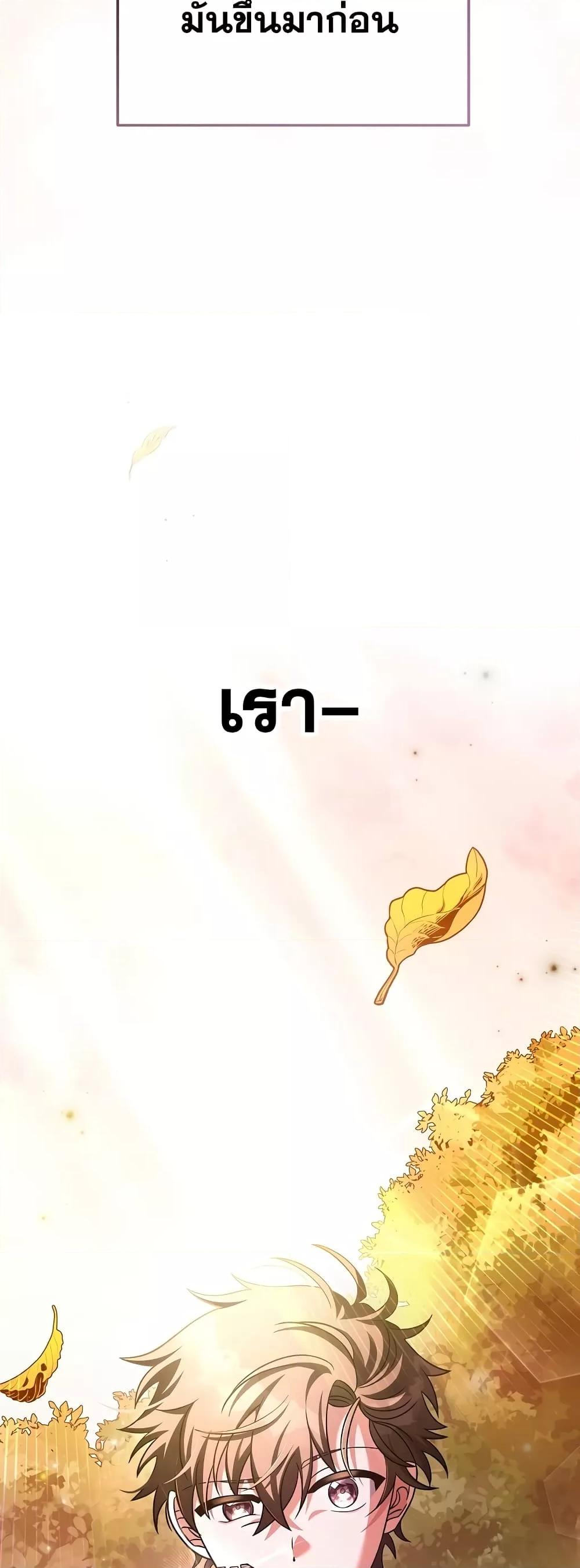 The Novel’s Extra (Remake) - หน้า 56