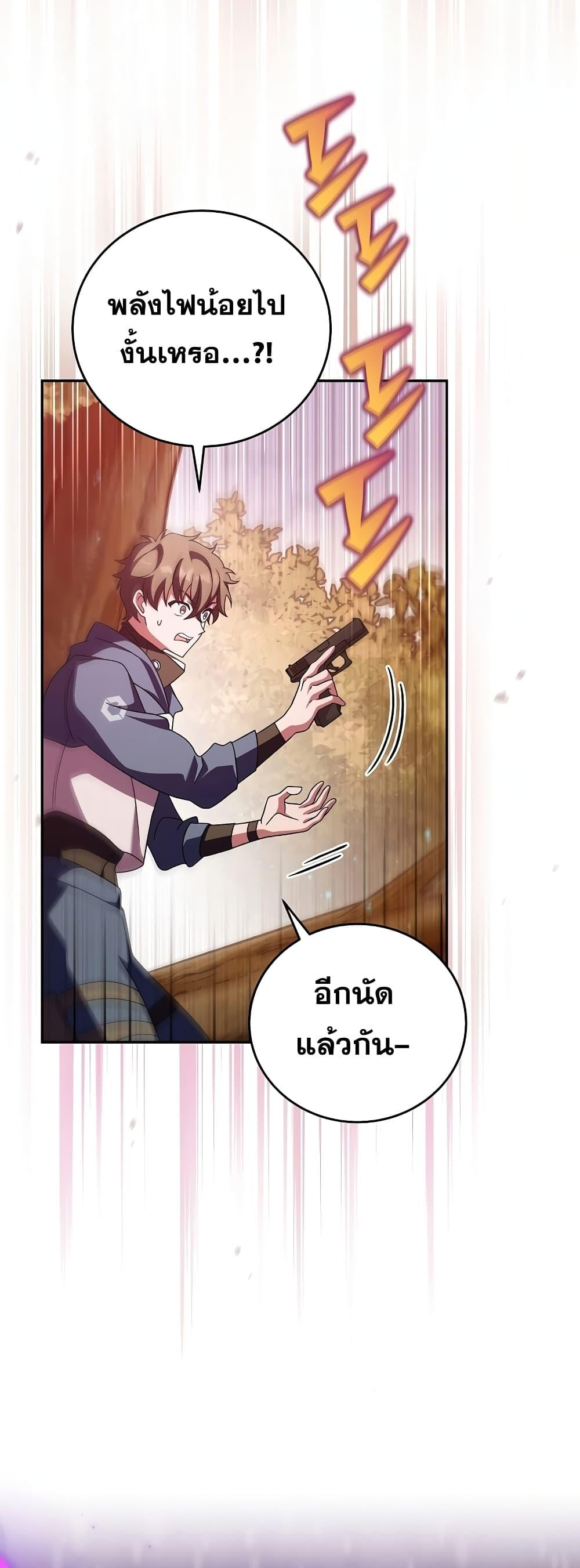 The Novel’s Extra (Remake) - หน้า 65