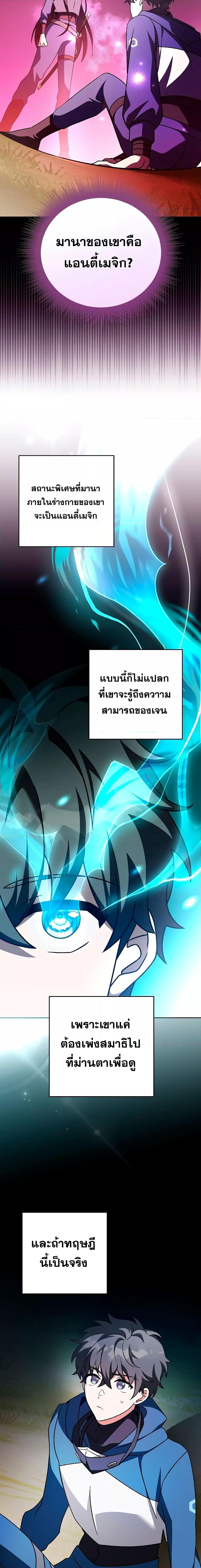 The Novel’s Extra (Remake) - หน้า 16
