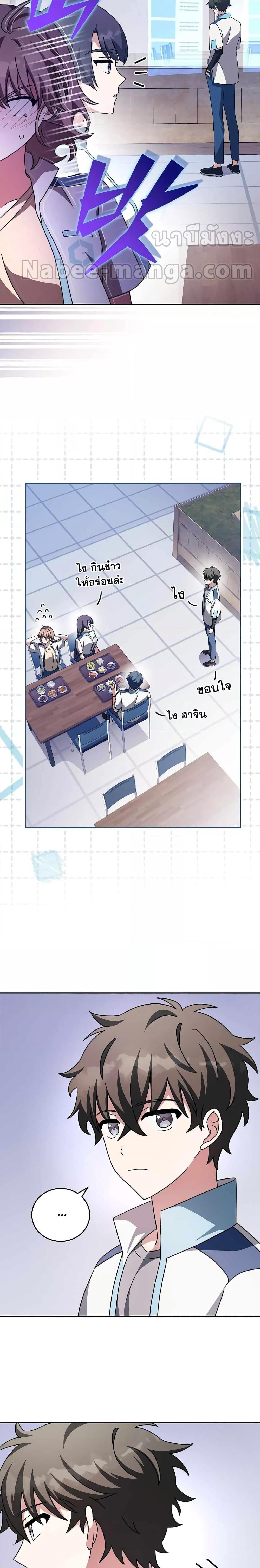 The Novel’s Extra (Remake) - หน้า 14