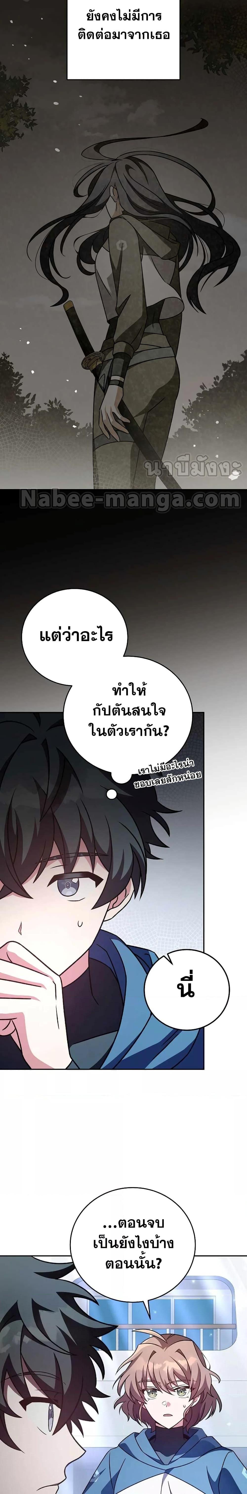 The Novel’s Extra (Remake) - หน้า 4