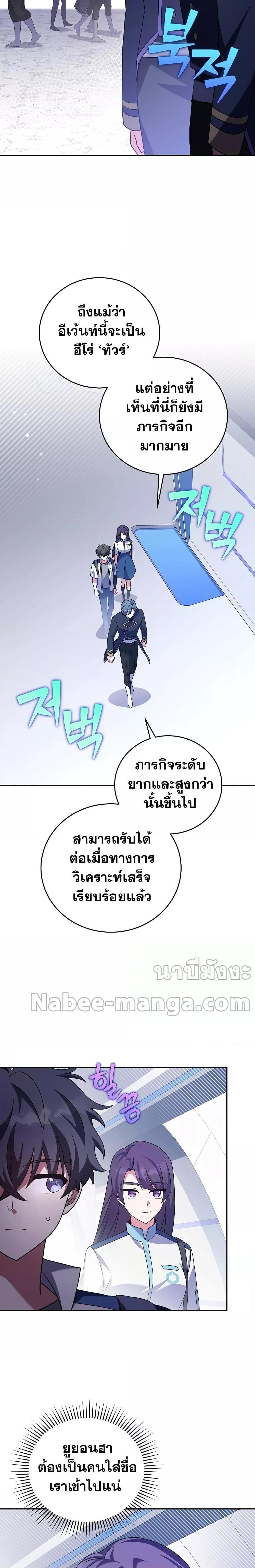The Novel’s Extra (Remake) - หน้า 11