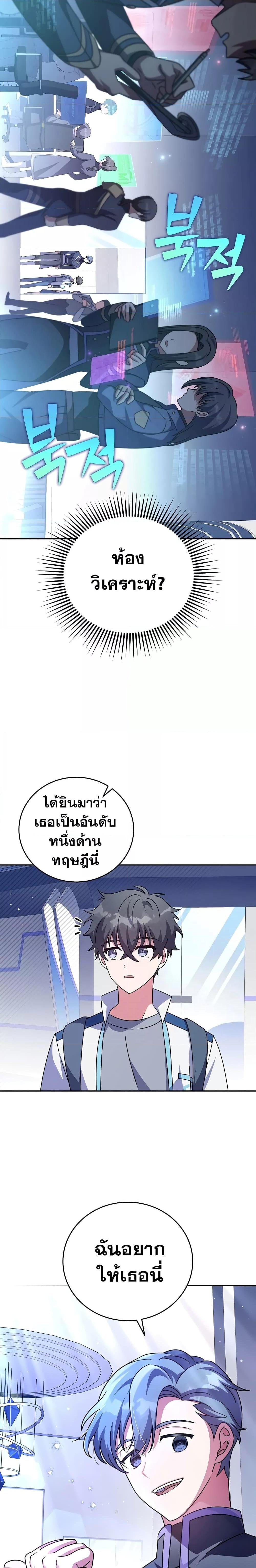 The Novel’s Extra (Remake) - หน้า 13