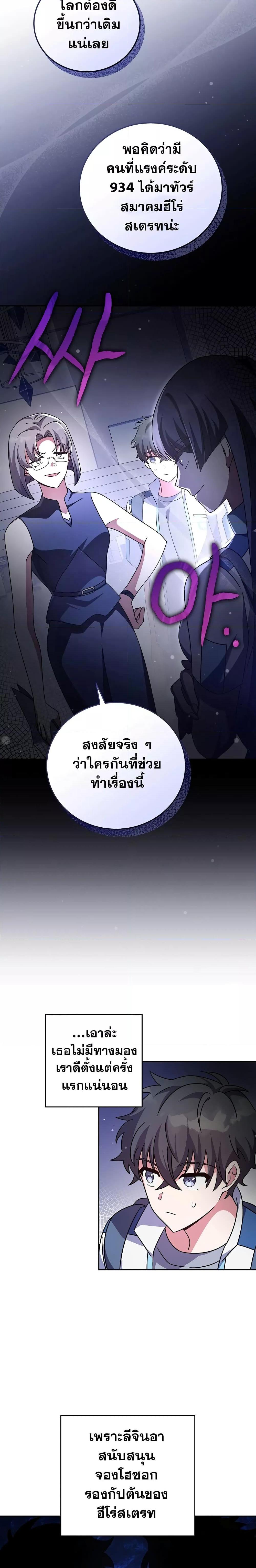 The Novel’s Extra (Remake) - หน้า 16