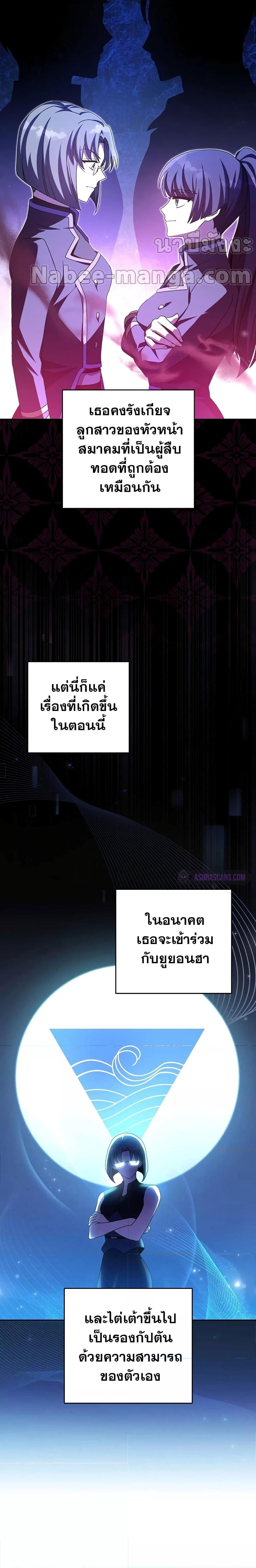 The Novel’s Extra (Remake) - หน้า 17