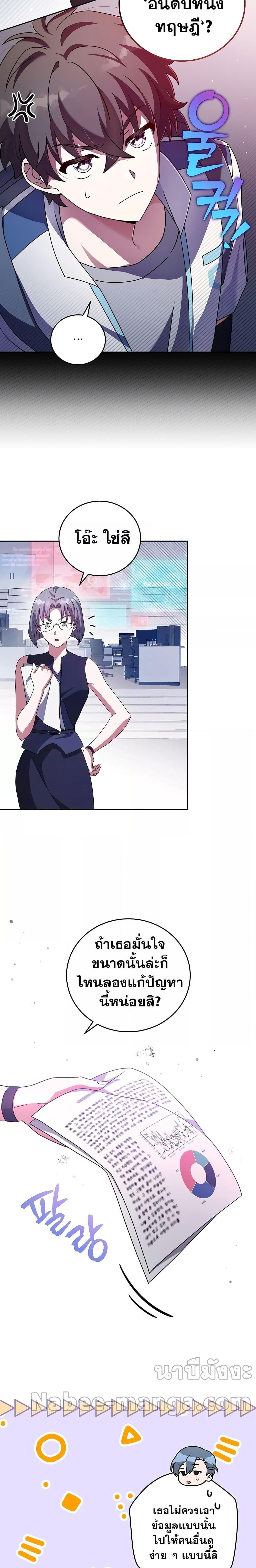 The Novel’s Extra (Remake) - หน้า 19