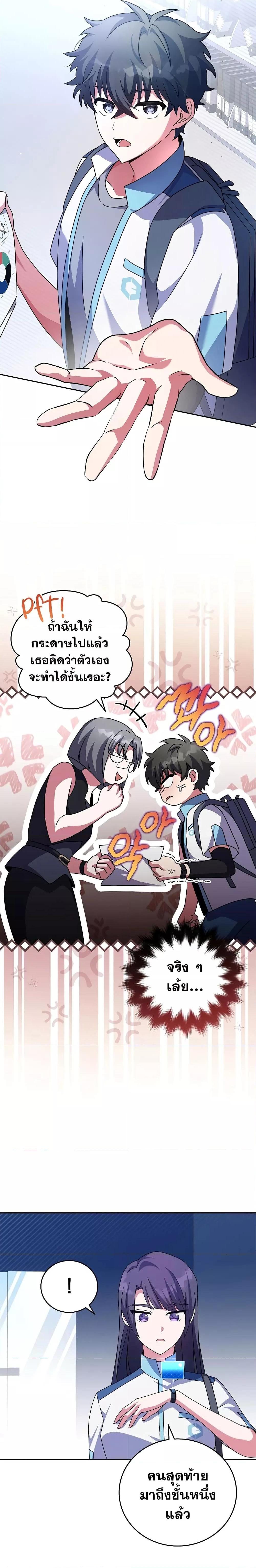 The Novel’s Extra (Remake) - หน้า 21