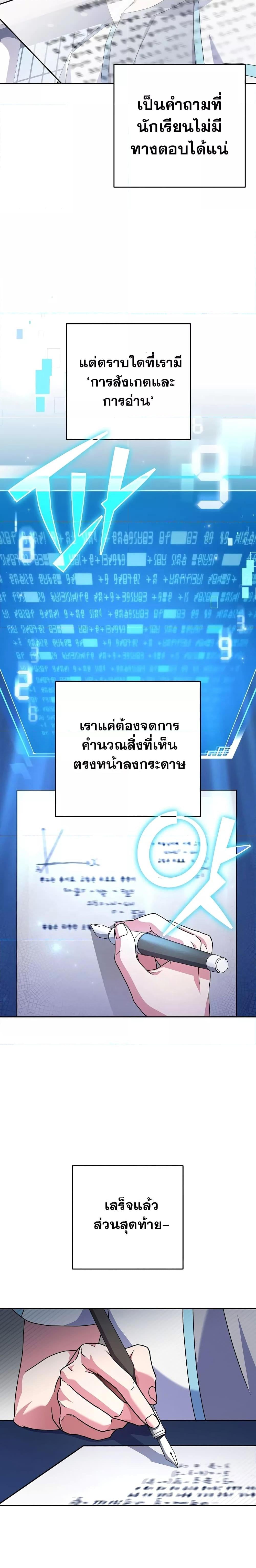The Novel’s Extra (Remake) - หน้า 23