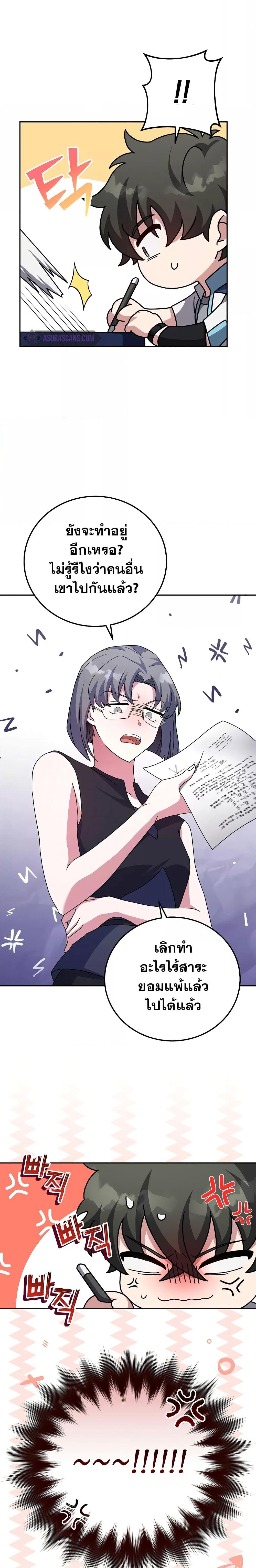 The Novel’s Extra (Remake) - หน้า 24