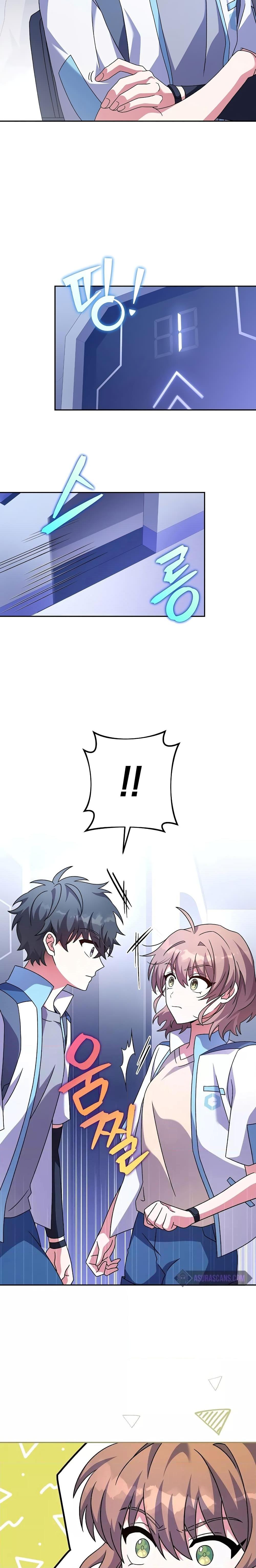 The Novel’s Extra (Remake) - หน้า 26