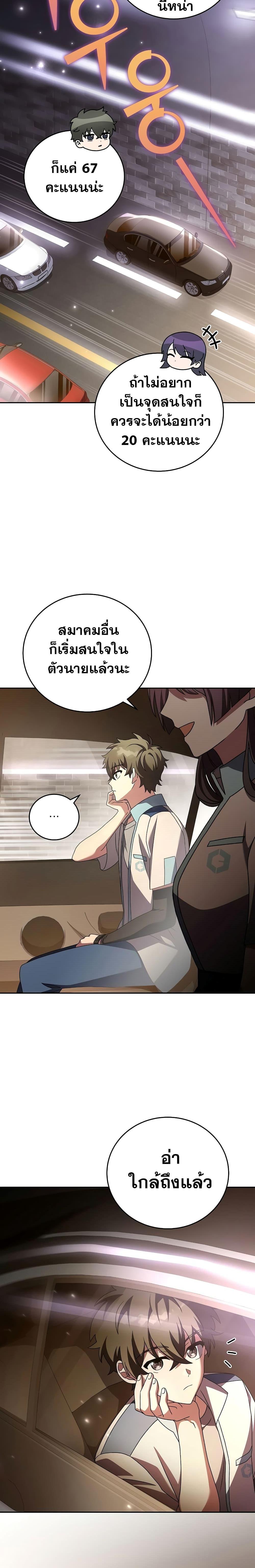 The Novel’s Extra (Remake) - หน้า 4