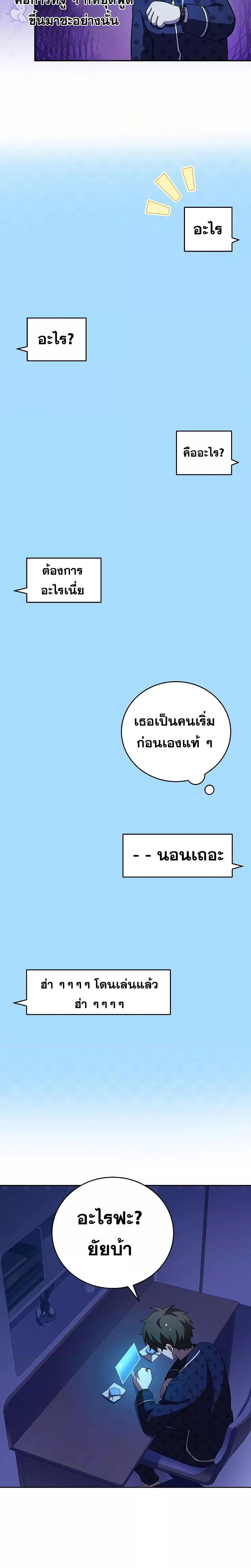 The Novel’s Extra (Remake) - หน้า 10