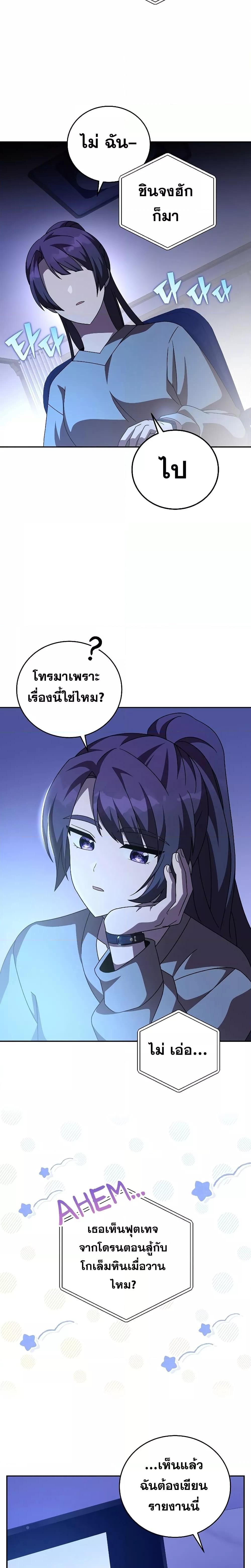 The Novel’s Extra (Remake) - หน้า 16