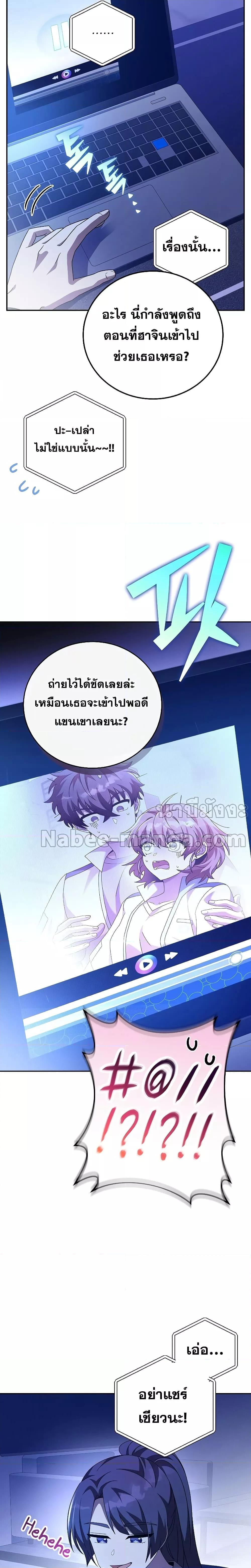 The Novel’s Extra (Remake) - หน้า 17