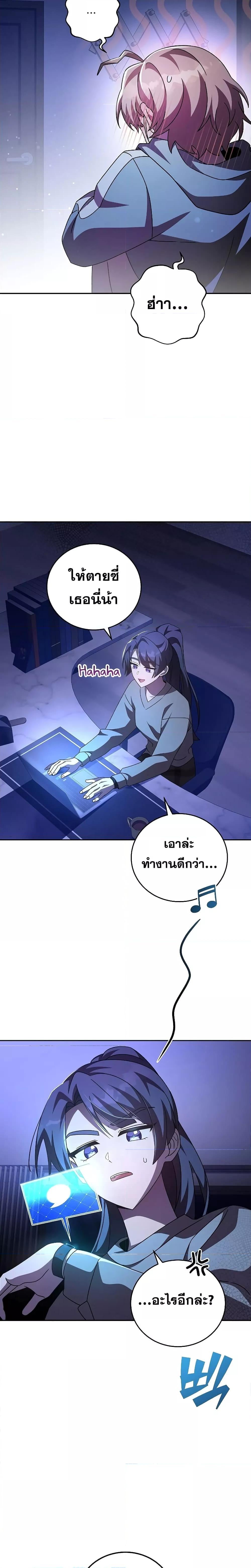 The Novel’s Extra (Remake) - หน้า 19