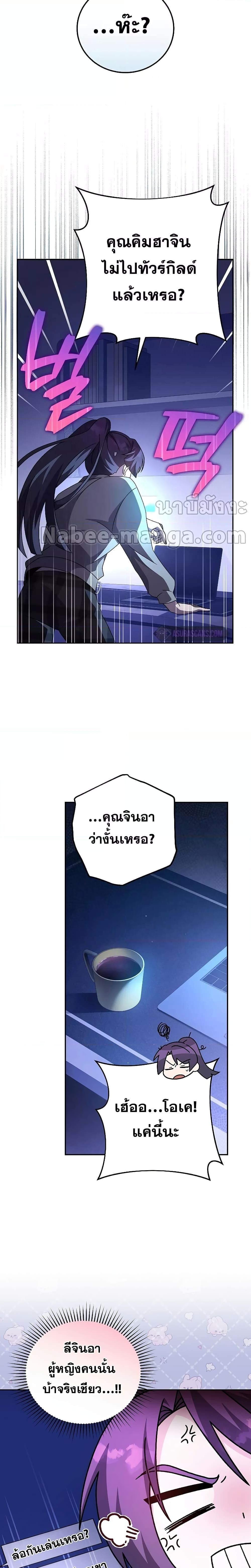 The Novel’s Extra (Remake) - หน้า 20
