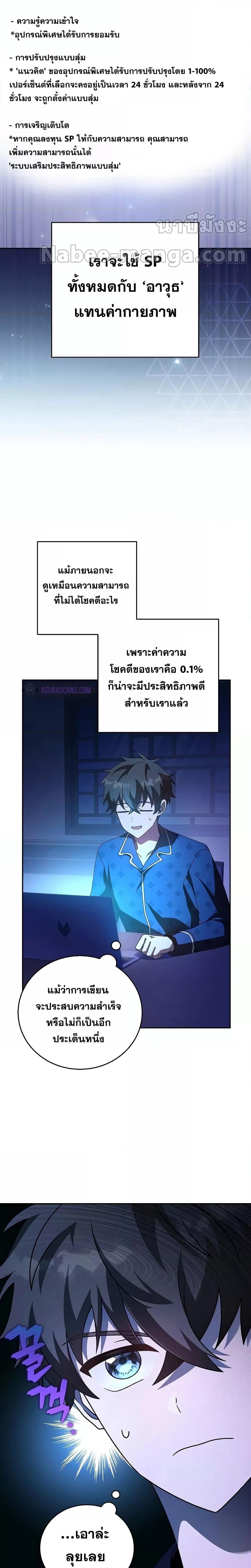 The Novel’s Extra (Remake) - หน้า 23