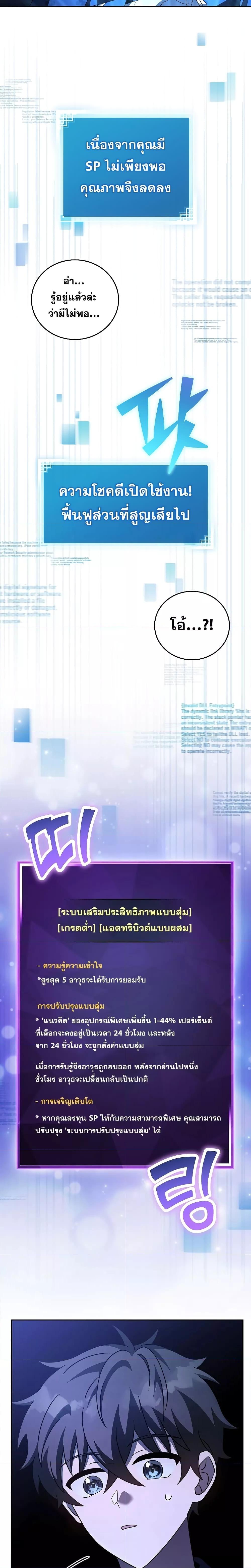 The Novel’s Extra (Remake) - หน้า 25