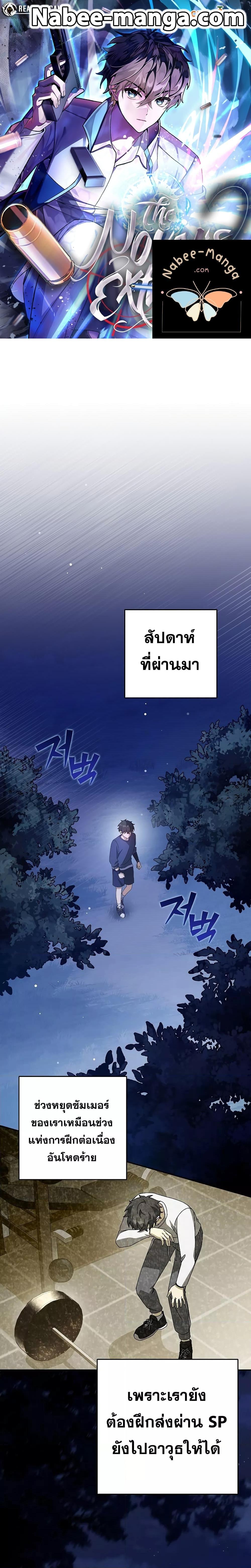 The Novel’s Extra (Remake) - หน้า 1