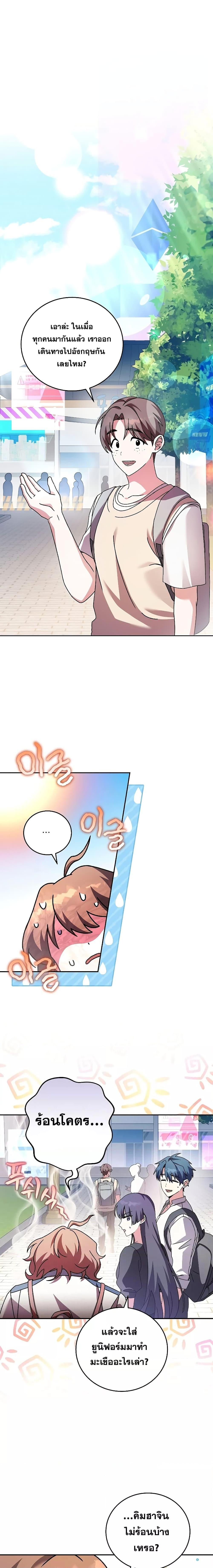 The Novel’s Extra (Remake) - หน้า 12