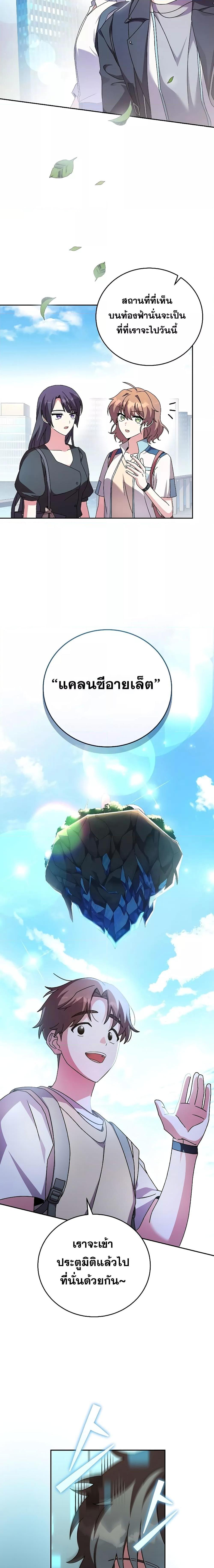 The Novel’s Extra (Remake) - หน้า 14