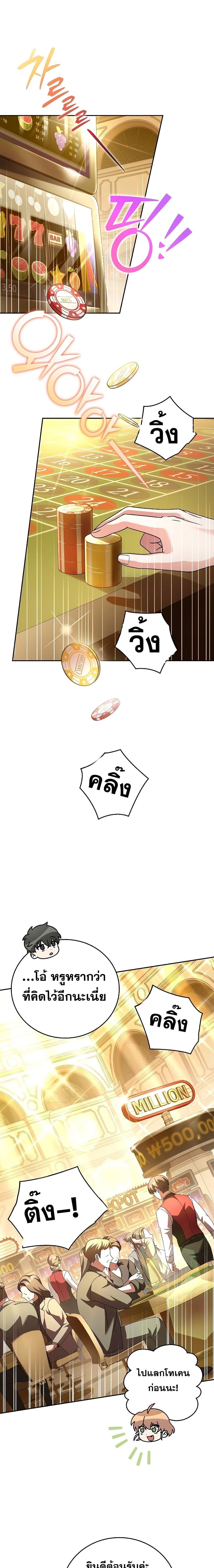 The Novel’s Extra (Remake) - หน้า 19