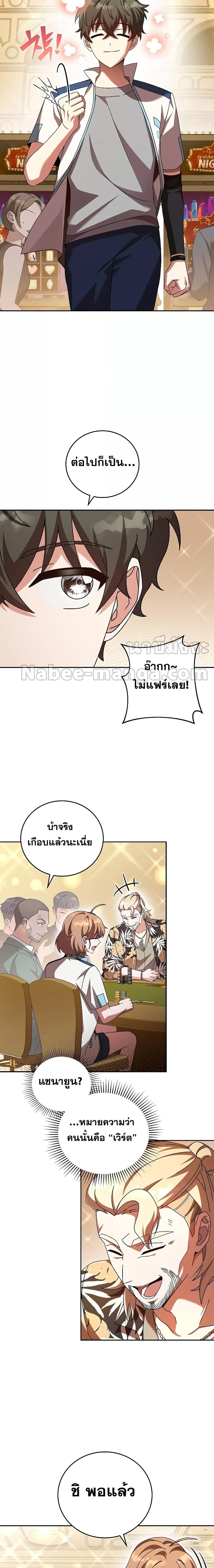 The Novel’s Extra (Remake) - หน้า 23