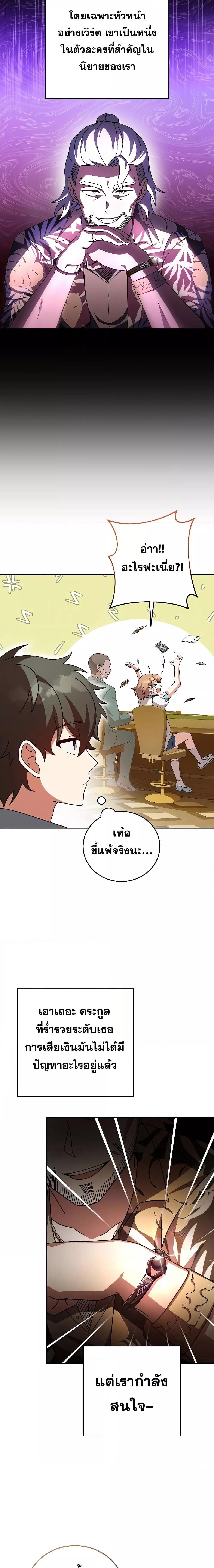 The Novel’s Extra (Remake) - หน้า 26