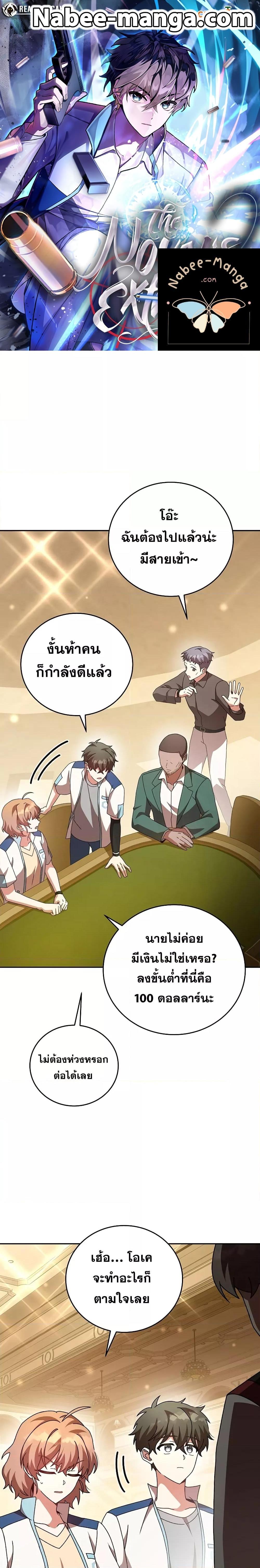 The Novel’s Extra (Remake) - หน้า 1