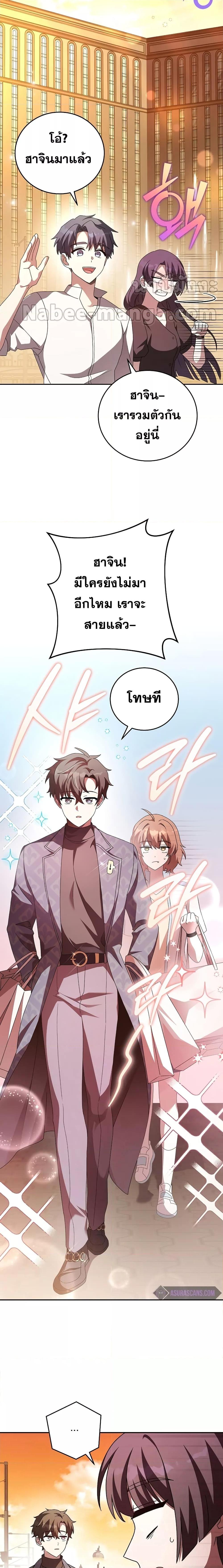 The Novel’s Extra (Remake) - หน้า 22