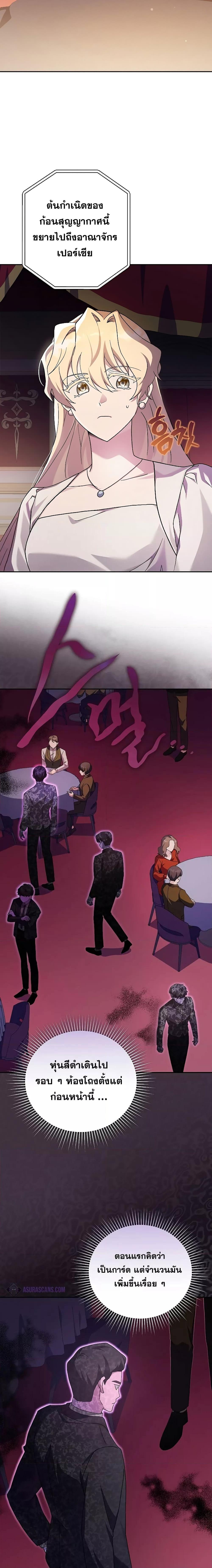 The Novel’s Extra (Remake) - หน้า 21
