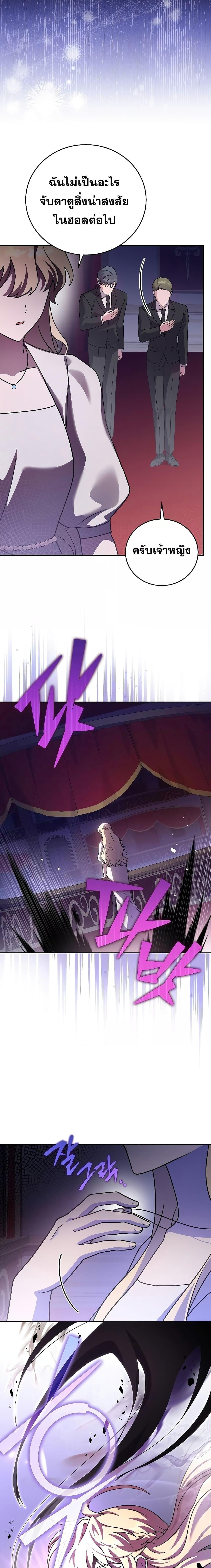 The Novel’s Extra (Remake) - หน้า 24
