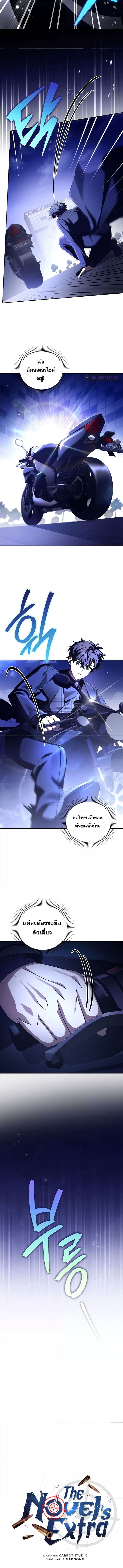 The Novel’s Extra (Remake) - หน้า 2