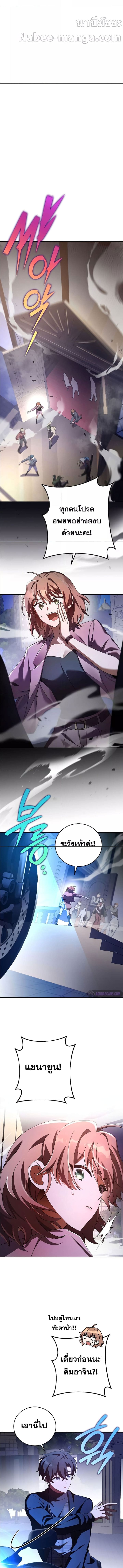 The Novel’s Extra (Remake) - หน้า 3