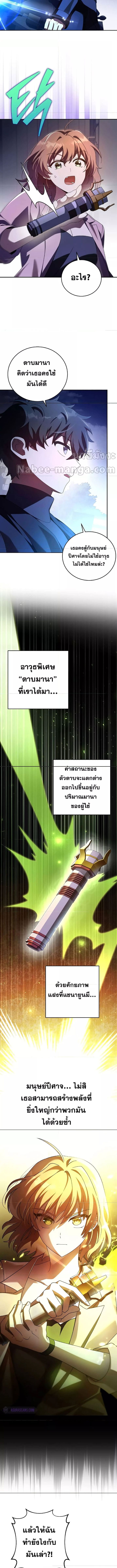 The Novel’s Extra (Remake) - หน้า 4