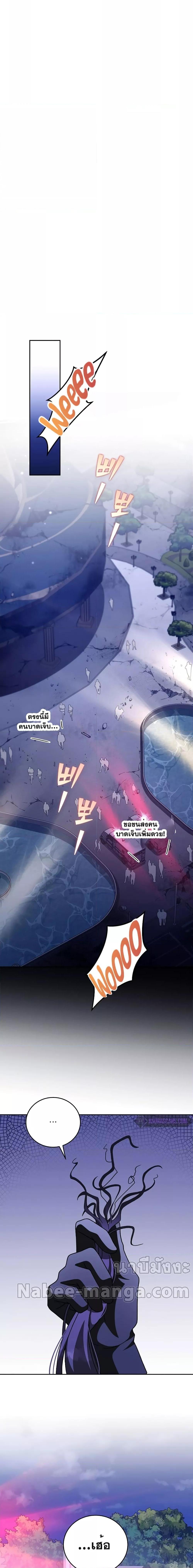 The Novel’s Extra (Remake) - หน้า 13