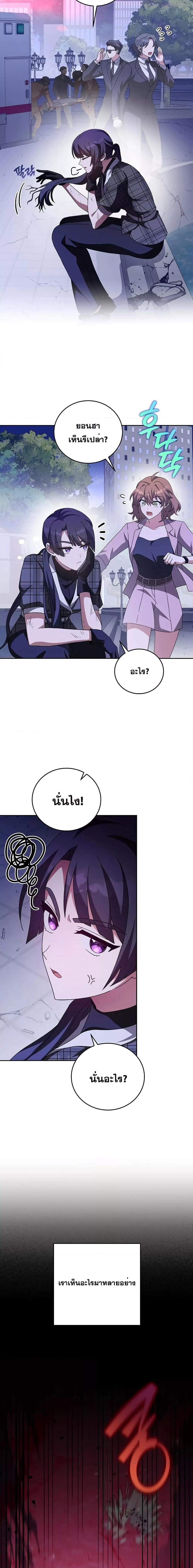 The Novel’s Extra (Remake) - หน้า 14