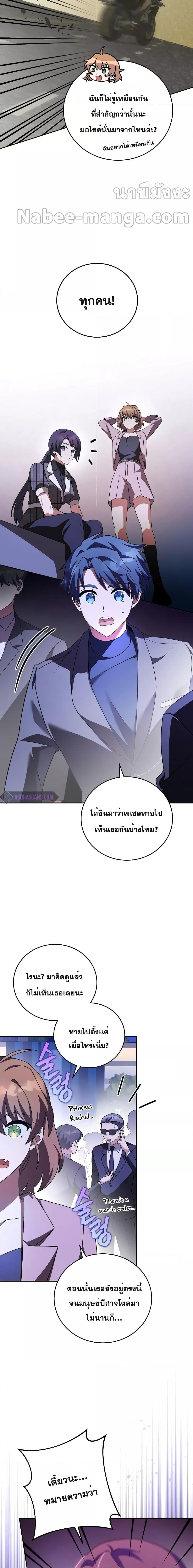 The Novel’s Extra (Remake) - หน้า 20